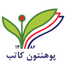 پوهنتون کاتب company logo